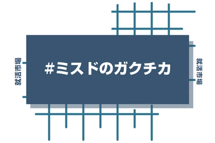 ミスタードーナツのアルバイト経験をガクチカに活かそう！魅力的に伝えるコツと注意点